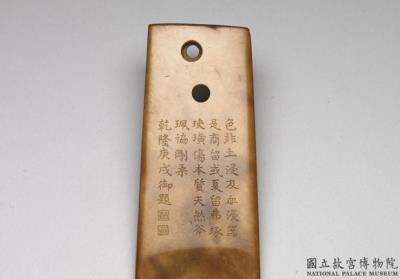 图片[3]-Jade yue axe, early Shandong Longshan culture-China Archive
